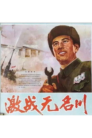 Combating in Wuming River 6