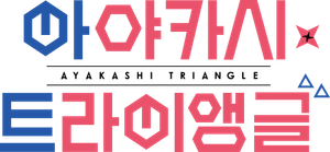 Ayakashi Triangle — Logos 5