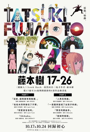 Tatsuki Fujimoto 17-26 Part 1