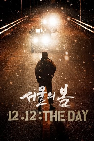 Poster 12.12: The Day (2023)