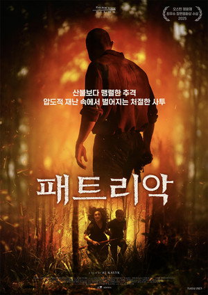 패트리악