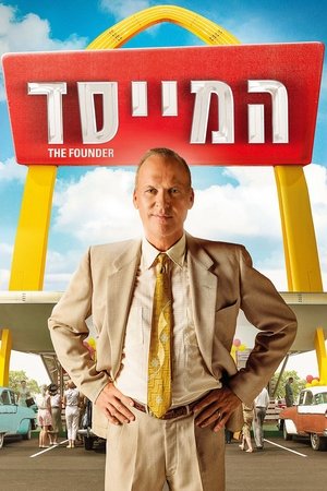 poster The Founder