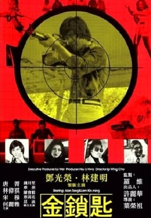 Poster The Golden Key (1978)