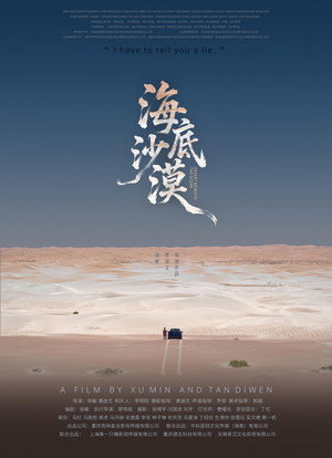 Desert Beneath the Ocean