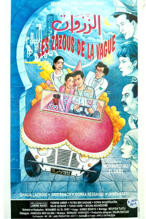Les Zazous de La Vague