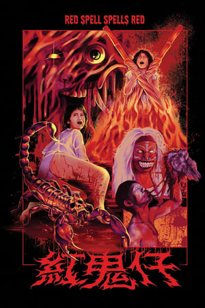 Poster Red Spell Spells Red (1983)