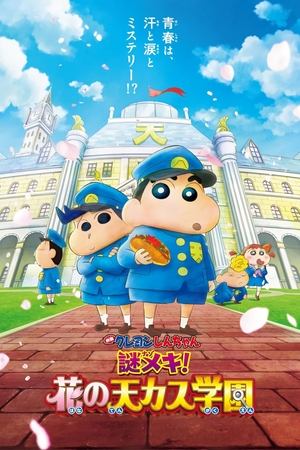 Watch Crayon Shin-chan: Shrouded in Mystery! The Flowers of Tenkazu Academy