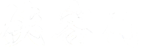 侠客行 — Logos 1