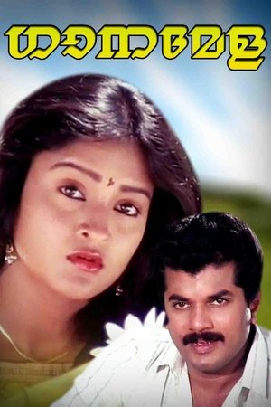 Image ഗാനമേള