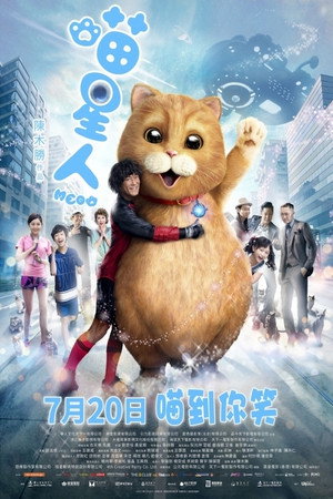 Meow 8