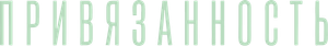 Affection — Logos 3