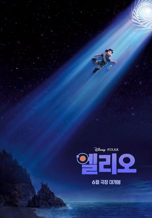 poster Elio