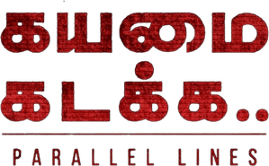 Parallel Lines
