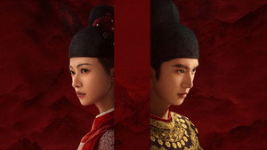 Royal Betrothal/Logodna din umbra tronului (2026)
