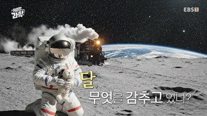Épisode 55