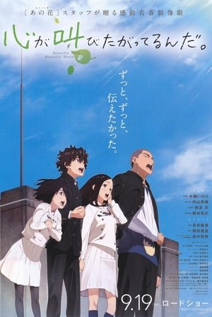 Watch El Himno del Corazón (2015) HD Movie Online Free