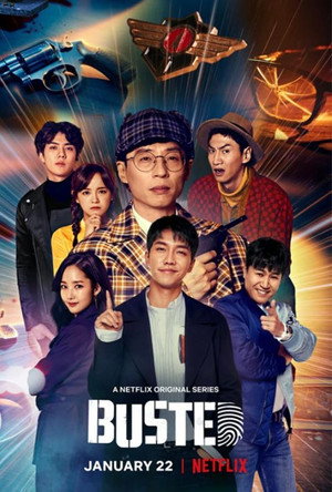 Busted! 17