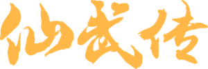 Legend of Xianwu — Logos 1