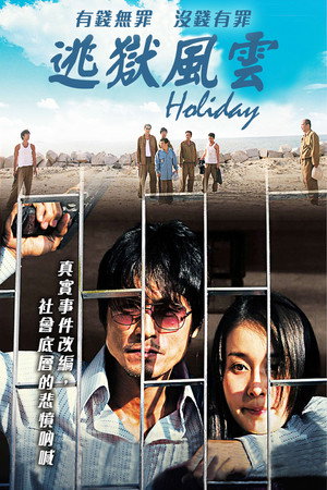 Holiday 11