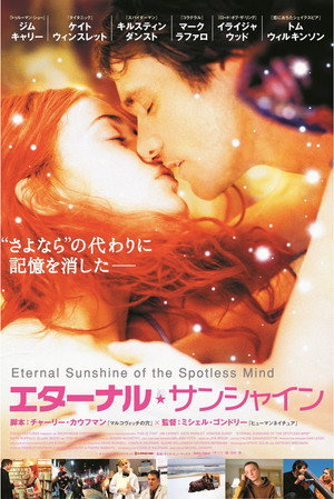 poster Eternal Sunshine of the Spotless Mind