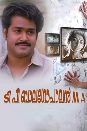 Poster ടി.പി. ബാലഗോപാലൻ എം.എ. 1986