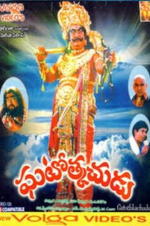 Ghatotkachudu (1995)