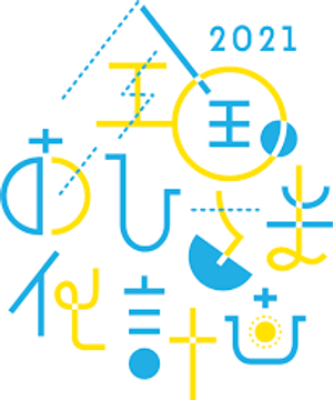 全国おひさま化計画 2021 — Logos 1