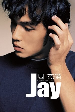 周杰伦 - Season 1