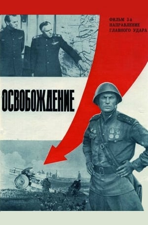 Liberacion La direccion del ataque Principal (Osvobozhdenie Part 3) 1970