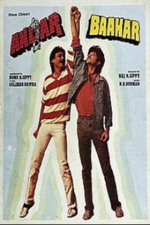 Poster Andar Baahar (1984)