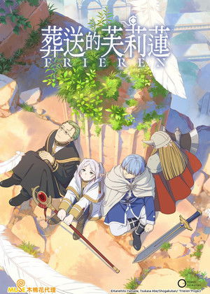 poster Frieren: Beyond Journey's End