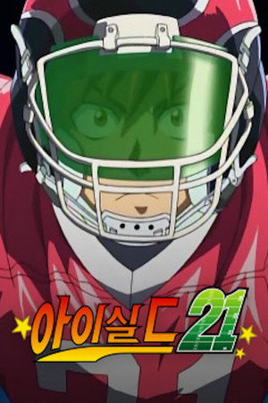 Eyeshield 21 22