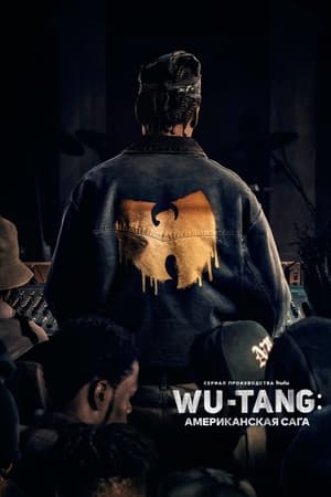 Poster Wu-Tang: Американская сага 2019