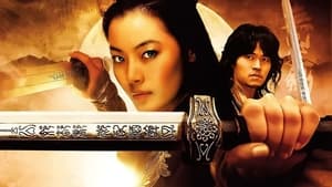 La leyenda de la espada sin sombra (2005)