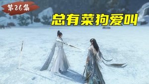 Episode 26