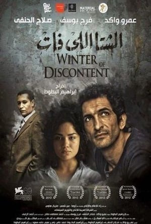 Poster Winter of Discontent (2013)