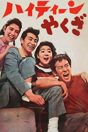 Teenage Yakuza 8