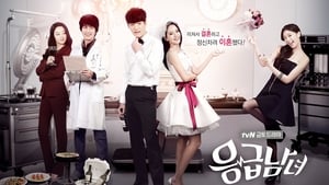 poster Emergency Couple