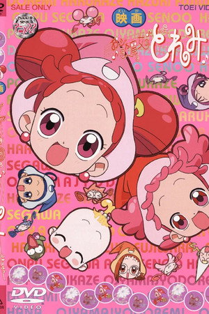 Magical DoReMi Sharp: The Movie 6