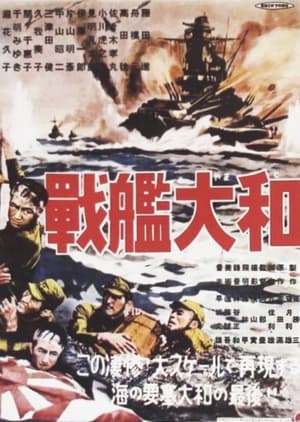 Poster The Battleship Yamato (1953)