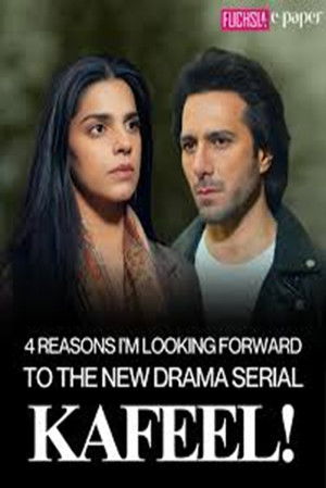 Kafeel (2025)