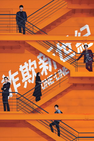 一条龙