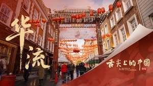 Chinese Style