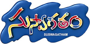 Suswagatham — Logos 1