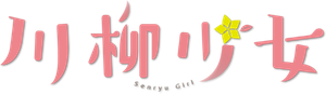Senryu Shoujo — Logos 2