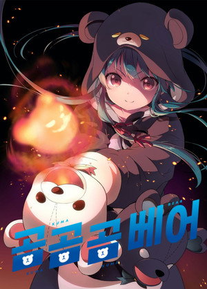 Kuma Kuma Kuma Bear 25
