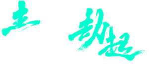La serpiente verde — Logos 5