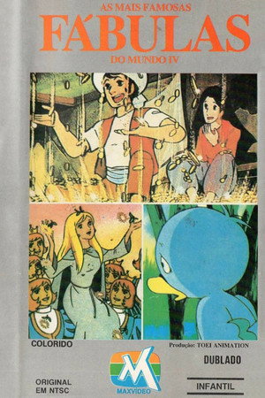 World Famous Fairy Tale Series 8