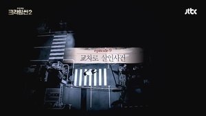 Episodio 9
