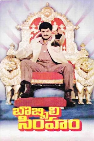 Poster Bobbili Simham (1994)